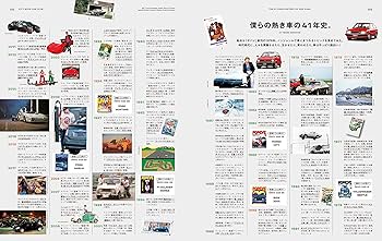 POPEYE特別編集 車とシティボーイ。 (MAGAZINE HOUSE MOOK